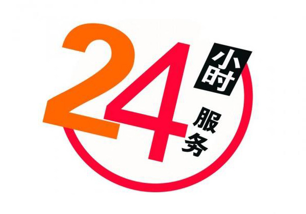 上門(mén)服務(wù)